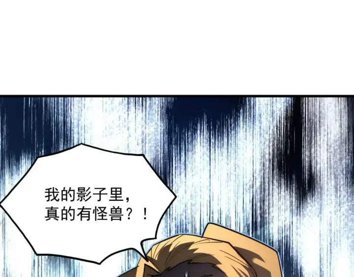 漫画《从末世崛起》242 地下峡谷的未知恐怖第5张图