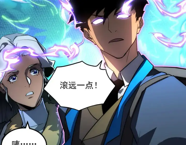 漫画《从末世崛起》242 地下峡谷的未知恐怖第50张图