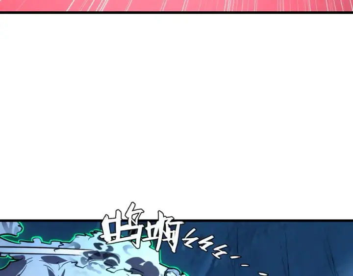 漫画《从末世崛起》242 地下峡谷的未知恐怖第54张图