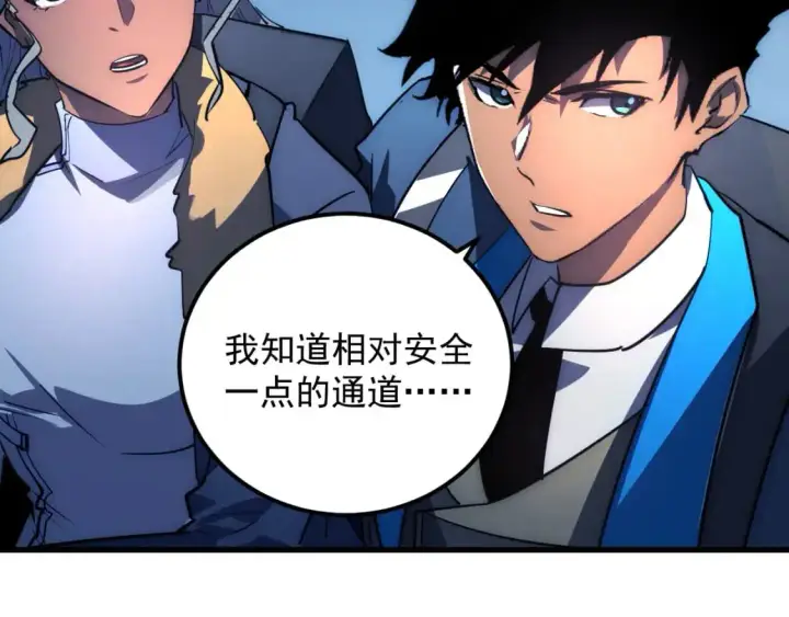 漫画《从末世崛起》242 地下峡谷的未知恐怖第58张图