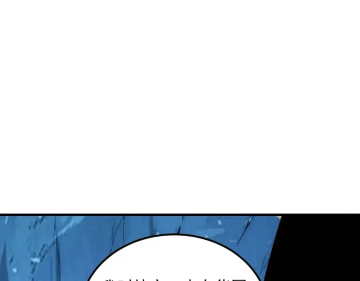 漫画《从末世崛起》242 地下峡谷的未知恐怖第72张图
