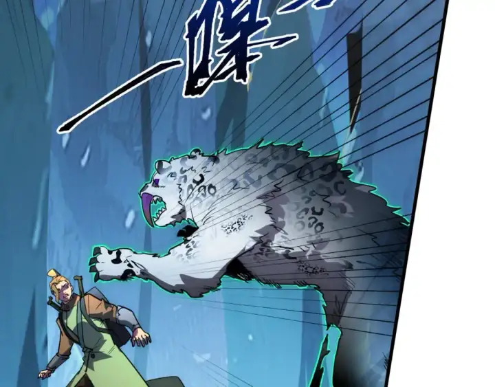 漫画《从末世崛起》242 地下峡谷的未知恐怖第8张图