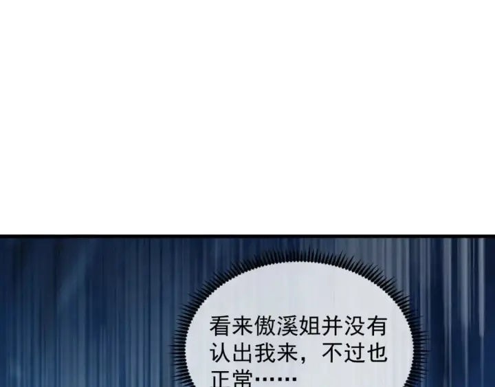 漫画《从末世崛起》242 地下峡谷的未知恐怖第81张图