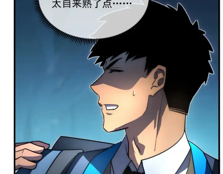 漫画《从末世崛起》242 地下峡谷的未知恐怖第92张图