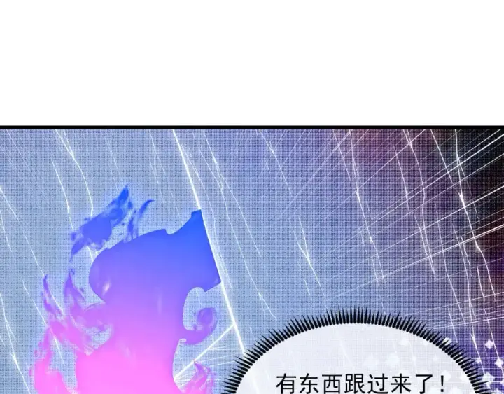 漫画《从末世崛起》242 地下峡谷的未知恐怖第97张图
