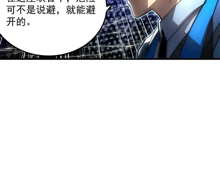 漫画《从末世崛起》242 地下峡谷的未知恐怖第99张图
