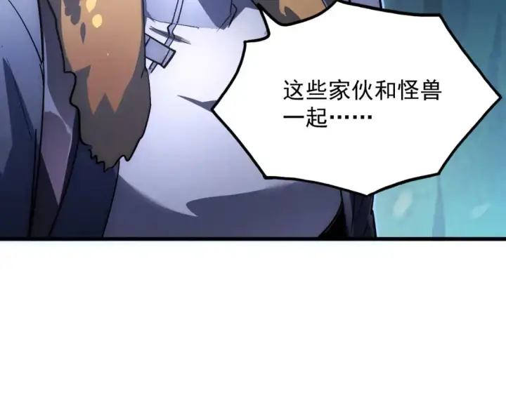漫画《从末世崛起》243 牵线木偶第11张图