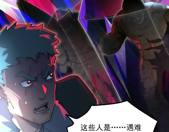 漫画《从末世崛起》243 牵线木偶第112张图