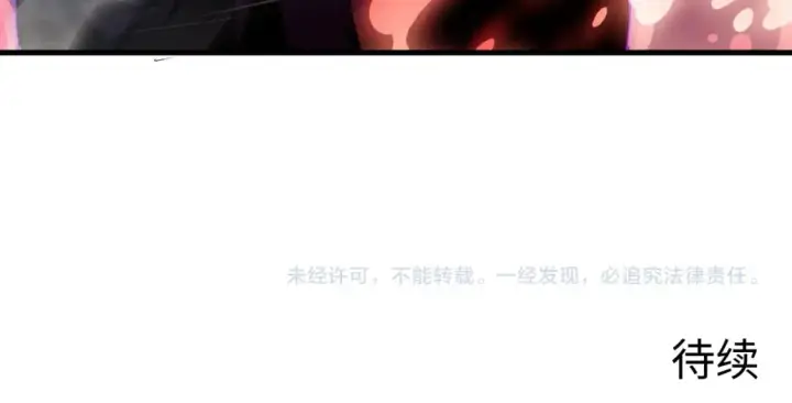 漫画《从末世崛起》243 牵线木偶第118张图