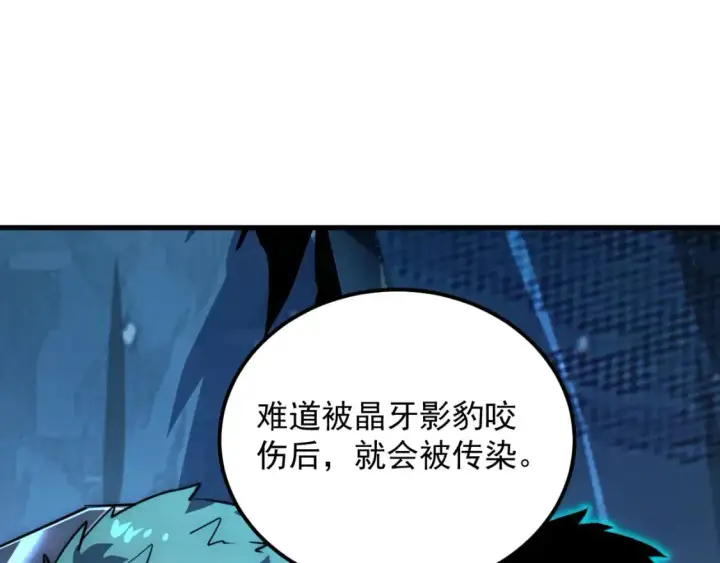 漫画《从末世崛起》243 牵线木偶第12张图