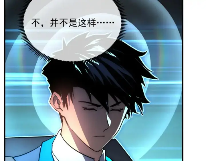 漫画《从末世崛起》243 牵线木偶第15张图