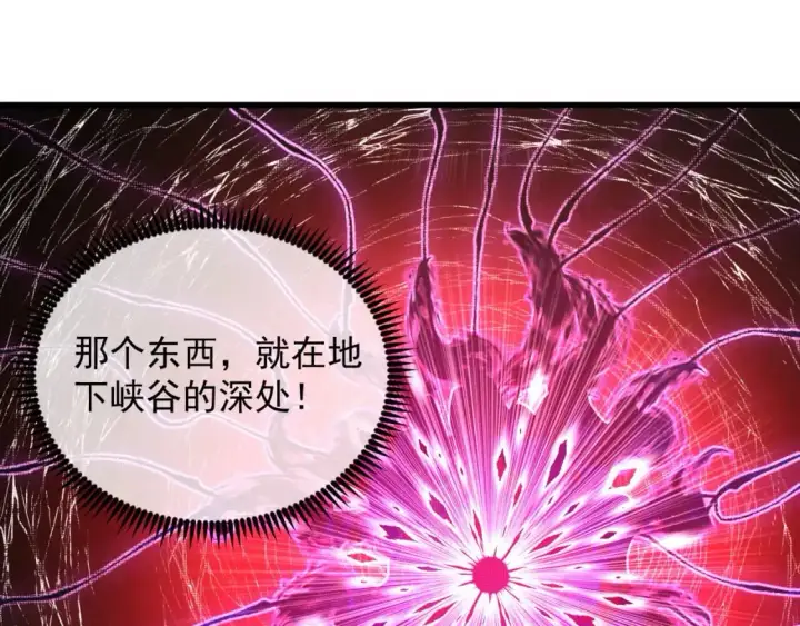 漫画《从末世崛起》243 牵线木偶第19张图