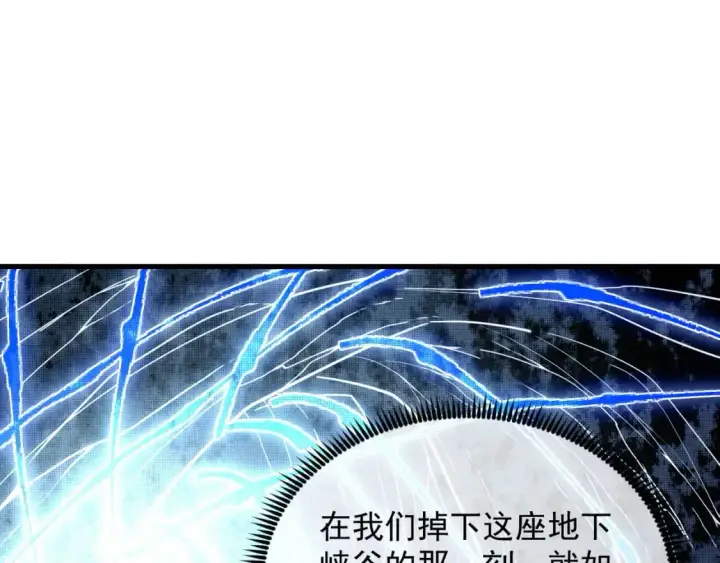 漫画《从末世崛起》243 牵线木偶第27张图