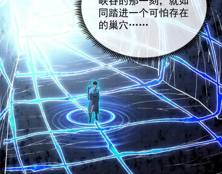漫画《从末世崛起》243 牵线木偶第28张图