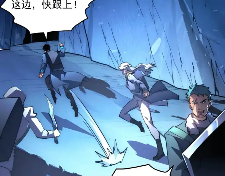 漫画《从末世崛起》243 牵线木偶第32张图
