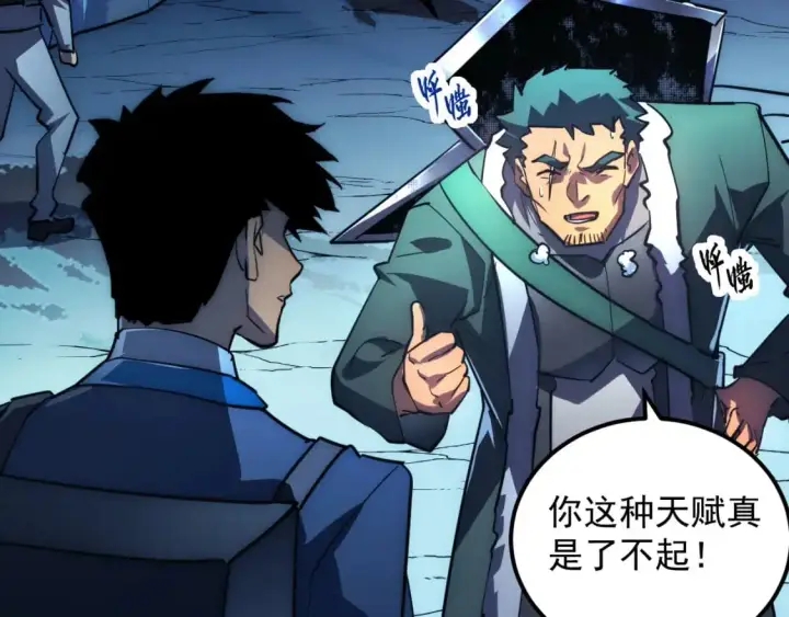 漫画《从末世崛起》243 牵线木偶第44张图