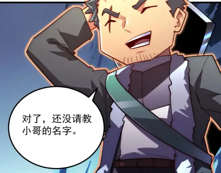 漫画《从末世崛起》243 牵线木偶第46张图