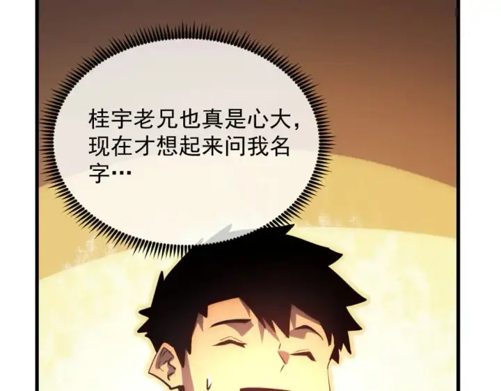 漫画《从末世崛起》243 牵线木偶第48张图