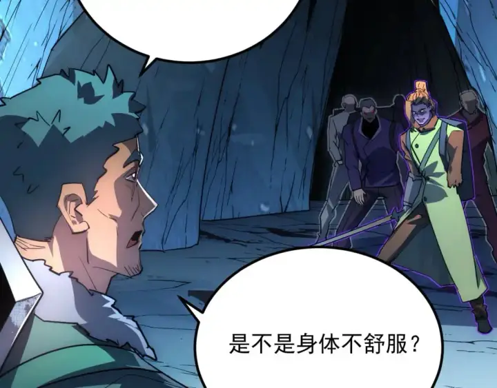 漫画《从末世崛起》243 牵线木偶第6张图