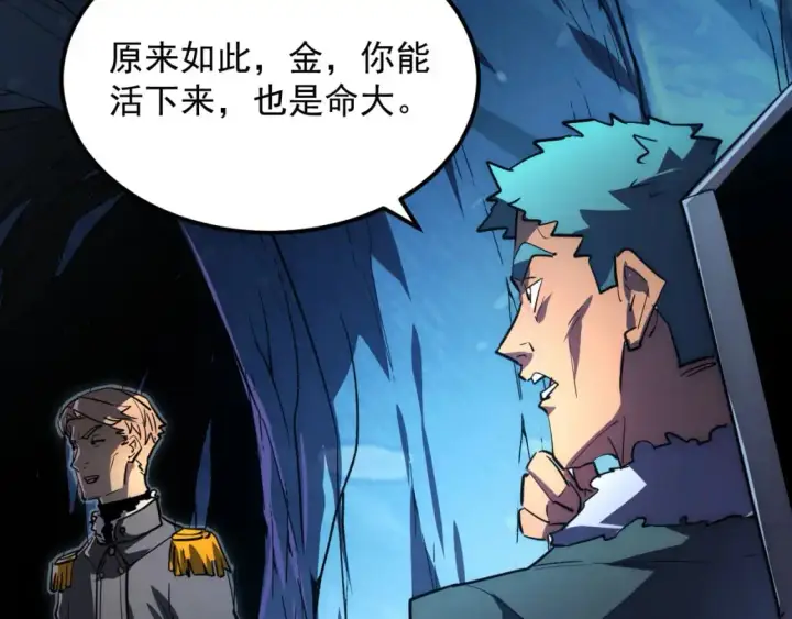 漫画《从末世崛起》243 牵线木偶第66张图