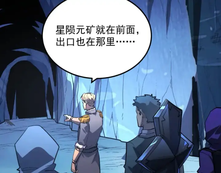 漫画《从末世崛起》243 牵线木偶第69张图