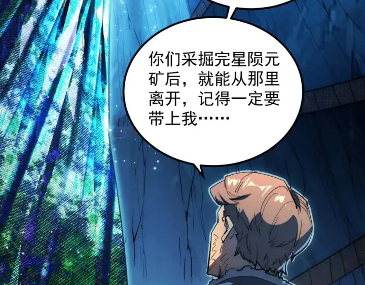 漫画《从末世崛起》243 牵线木偶第75张图
