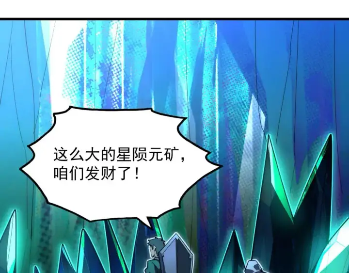 漫画《从末世崛起》243 牵线木偶第82张图