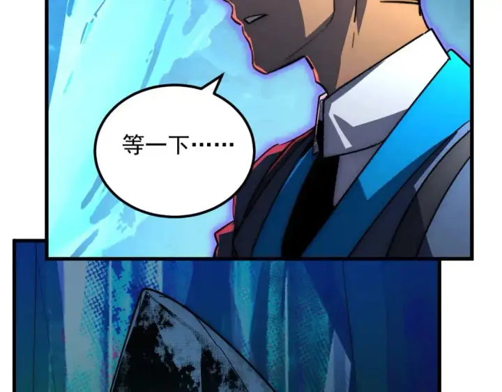 漫画《从末世崛起》243 牵线木偶第88张图