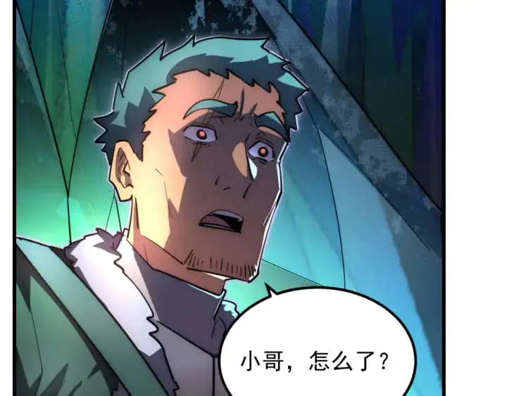 漫画《从末世崛起》243 牵线木偶第89张图