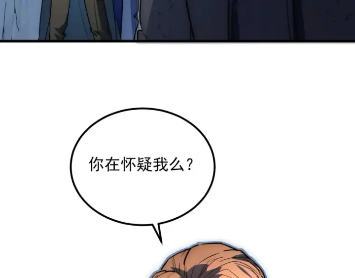 漫画《从末世崛起》243 牵线木偶第93张图