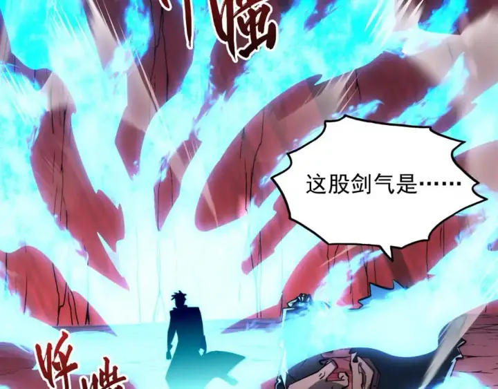 漫画《从末世崛起》244 首次遭遇·变异型兽王！第104张图