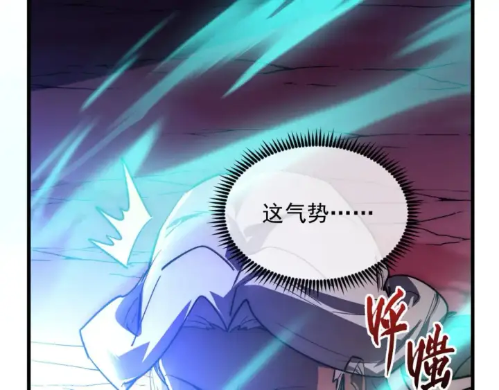 漫画《从末世崛起》244 首次遭遇·变异型兽王！第106张图