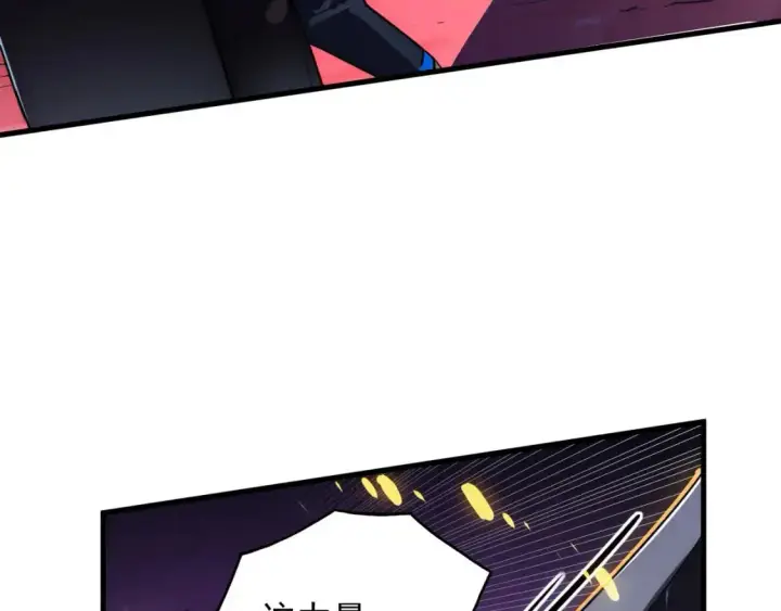 漫画《从末世崛起》244 首次遭遇·变异型兽王！第30张图