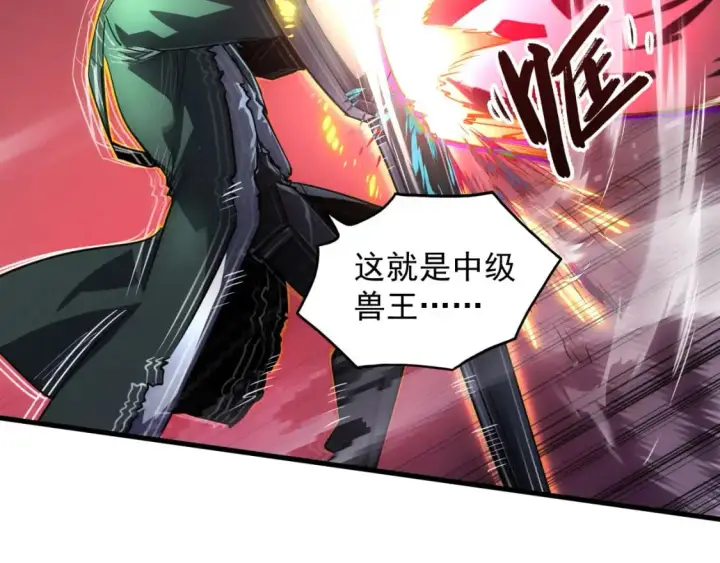 漫画《从末世崛起》244 首次遭遇·变异型兽王！第33张图