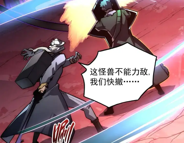 漫画《从末世崛起》244 首次遭遇·变异型兽王！第38张图