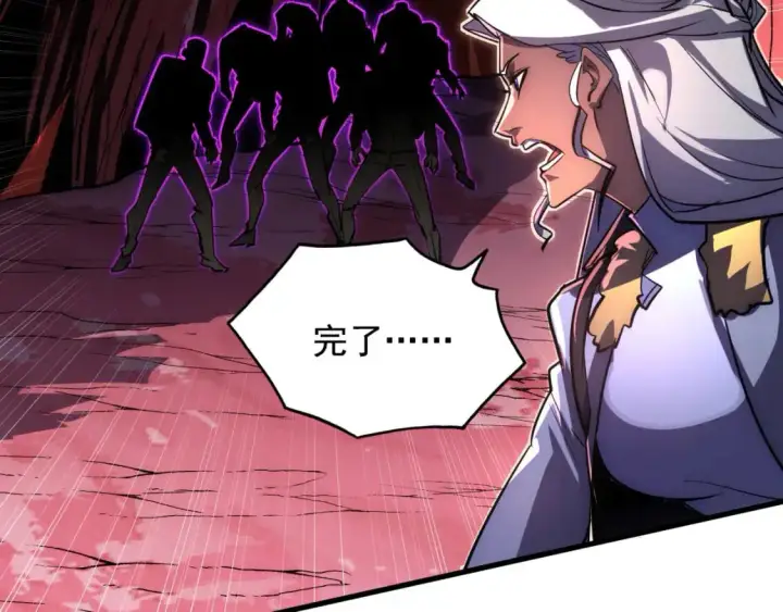 漫画《从末世崛起》244 首次遭遇·变异型兽王！第46张图