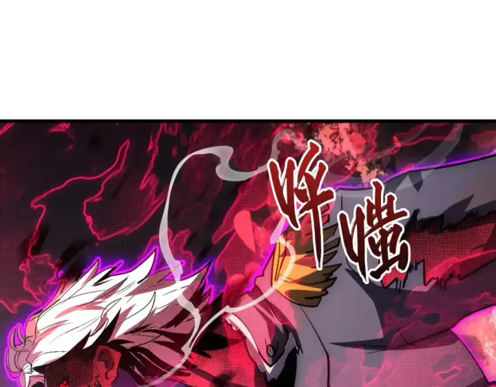 漫画《从末世崛起》244 首次遭遇·变异型兽王！第5张图