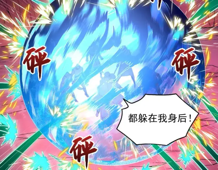 漫画《从末世崛起》244 首次遭遇·变异型兽王！第59张图