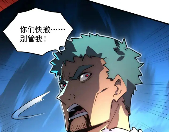 漫画《从末世崛起》244 首次遭遇·变异型兽王！第64张图