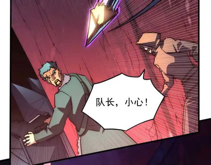 漫画《从末世崛起》244 首次遭遇·变异型兽王！第67张图