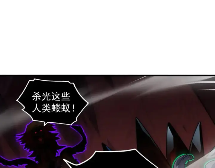 漫画《从末世崛起》244 首次遭遇·变异型兽王！第81张图