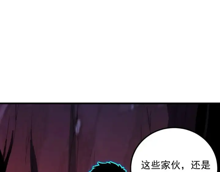 漫画《从末世崛起》244 首次遭遇·变异型兽王！第87张图
