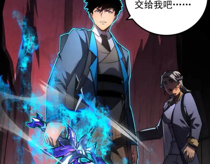 漫画《从末世崛起》244 首次遭遇·变异型兽王！第88张图