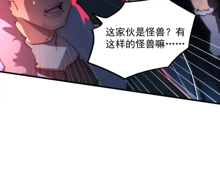 漫画《从末世崛起》244 首次遭遇·变异型兽王！第9张图