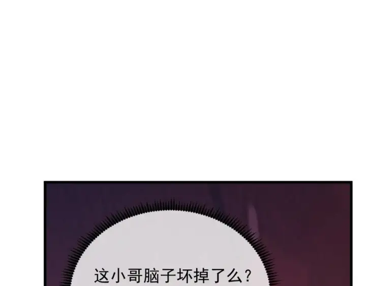 漫画《从末世崛起》244 首次遭遇·变异型兽王！第98张图