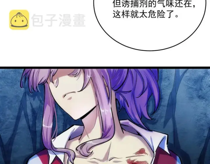 漫画《从末世崛起》第008话 战神系统第12张图