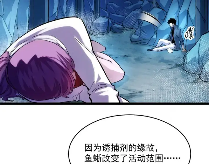 漫画《从末世崛起》第008话 战神系统第24张图