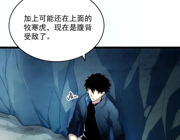 漫画《从末世崛起》第008话 战神系统第26张图