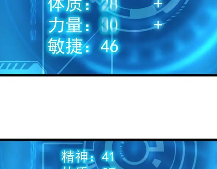 漫画《从末世崛起》第008话 战神系统第61张图