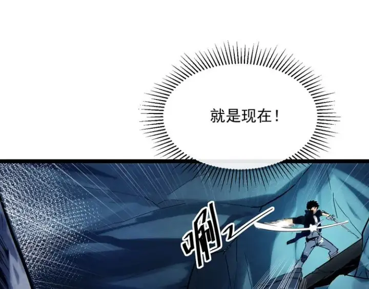 漫画《从末世崛起》第008话 战神系统第71张图